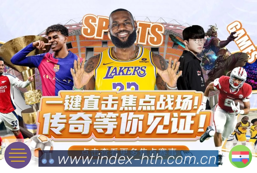对阵详情