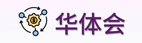 华体会 Logo